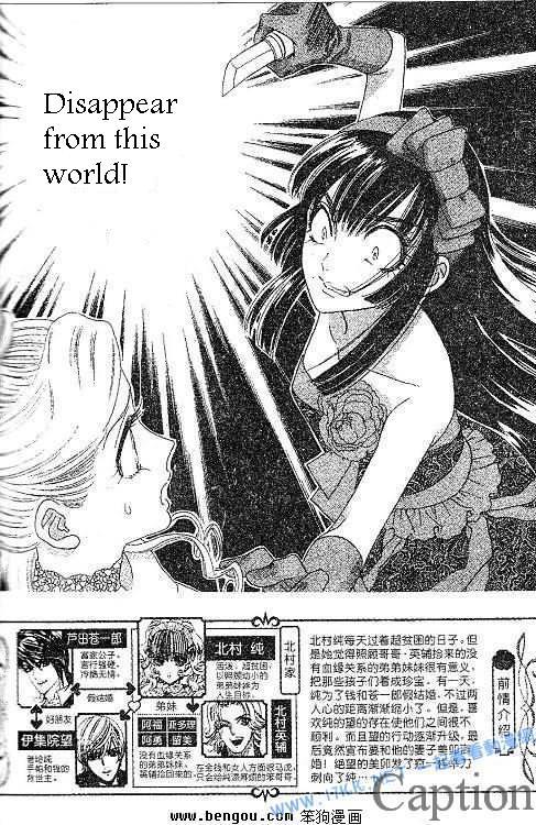 Hadashi de Bara wo Fume Chapter 38 page 2 - Chapter 38