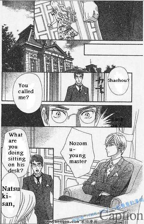 Hadashi de Bara wo Fume Chapter 38 page 21 - Chapter 38