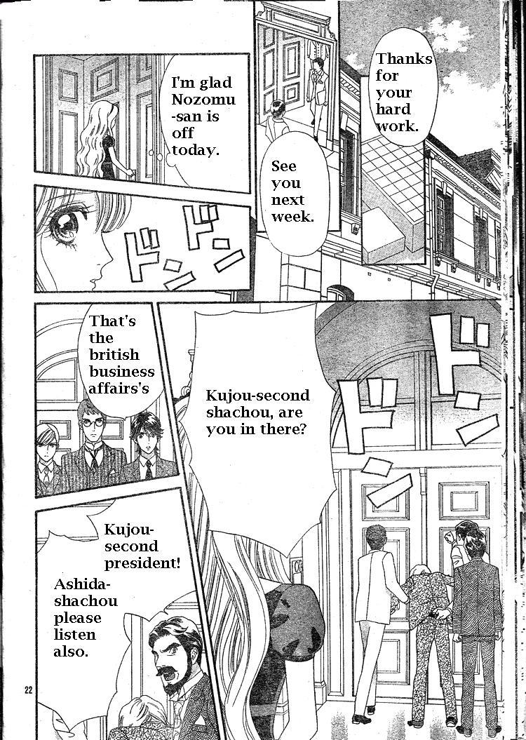 Hadashi de Bara wo Fume Chapter 39 page 23 - Chapter 39