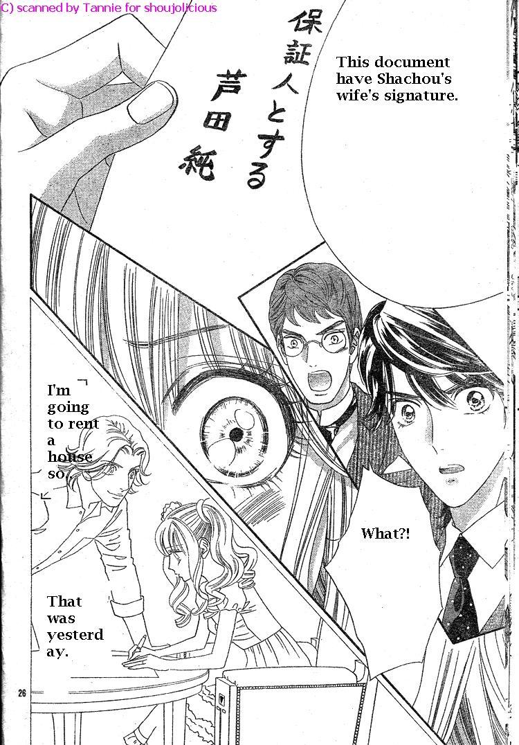 Hadashi de Bara wo Fume Chapter 39 page 27 - Chapter 39
