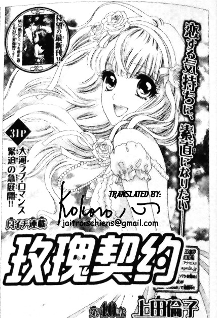 Hadashi de Bara wo Fume Chapter 40 page 1 - Chapter 40