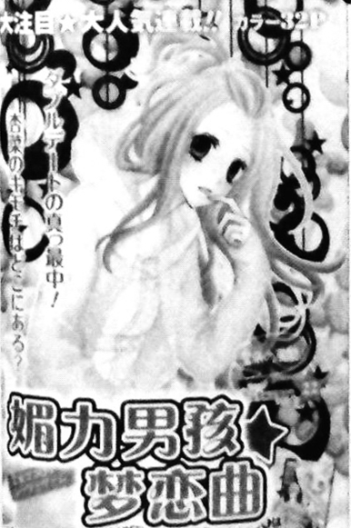 Hadashi de Bara wo Fume Chapter 40 page 32 - Chapter 40