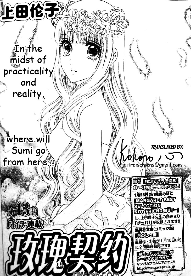Hadashi de Bara wo Fume Chapter 43 page 1 - Chapter 43