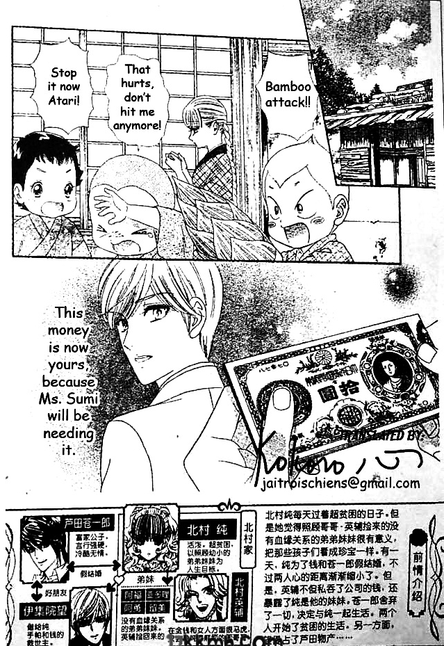 Hadashi de Bara wo Fume Chapter 43 page 2 - Chapter 43