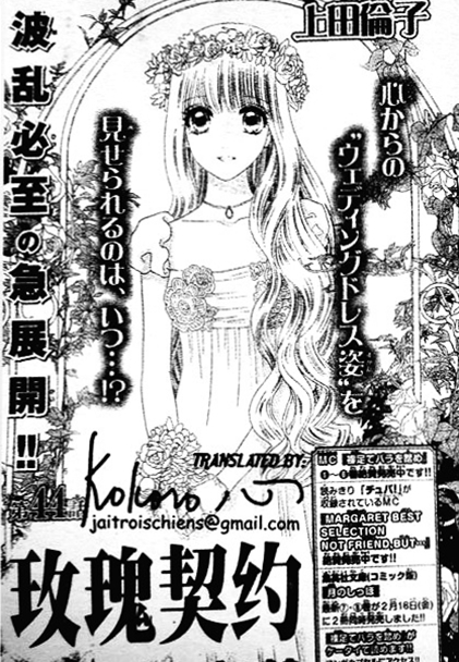 Hadashi de Bara wo Fume Chapter 44 page 1 - Chapter 44
