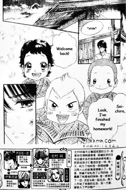 Hadashi de Bara wo Fume Chapter 44 page 2 - Chapter 44