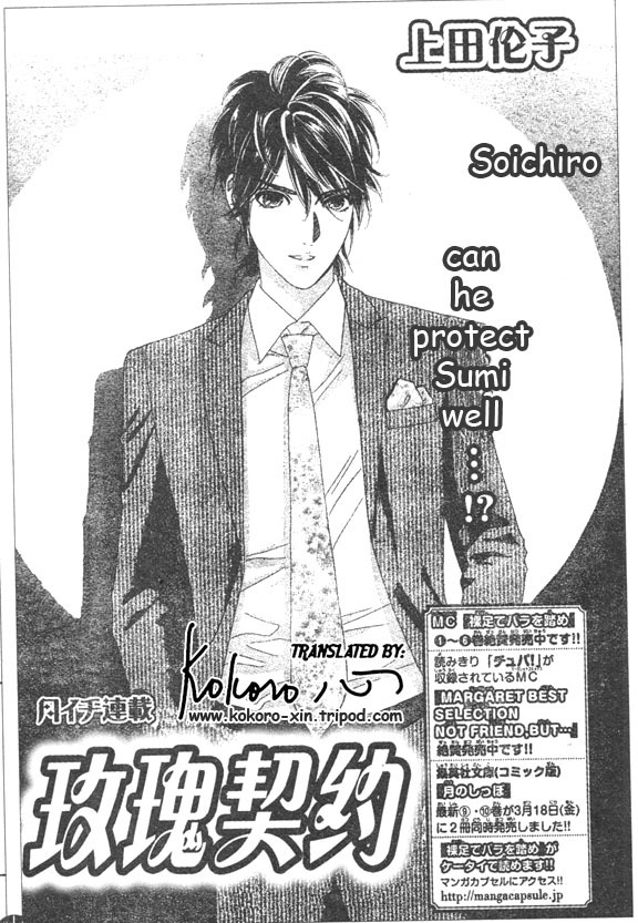 Hadashi de Bara wo Fume Chapter 45 page 1 - Chapter 45