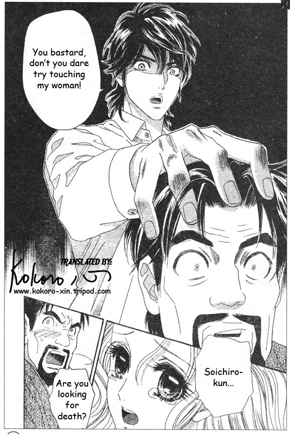 Hadashi de Bara wo Fume Chapter 45 page 16 - Chapter 45
