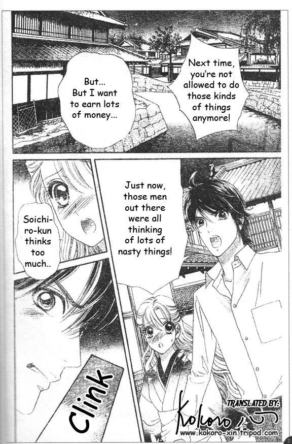 Hadashi de Bara wo Fume Chapter 45 page 18 - Chapter 45