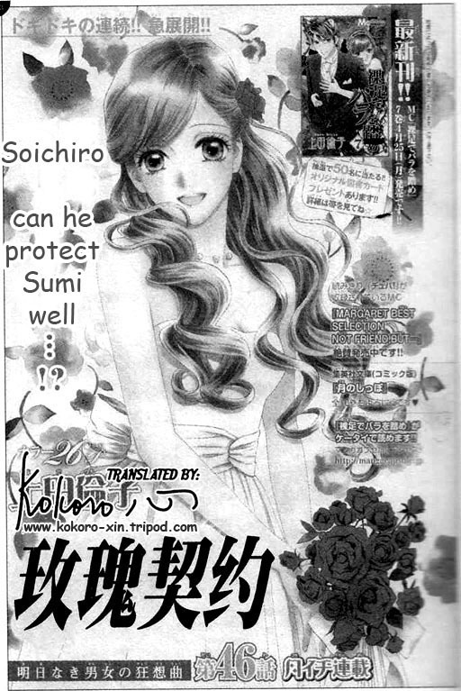 Hadashi de Bara wo Fume Chapter 46 page 1 - Chapter 46