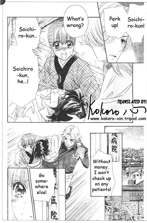 Hadashi de Bara wo Fume Chapter 46 page 17 - Chapter 46