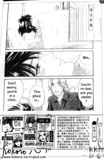 Hadashi de Bara wo Fume Chapter 47 page 2 - Chapter 47