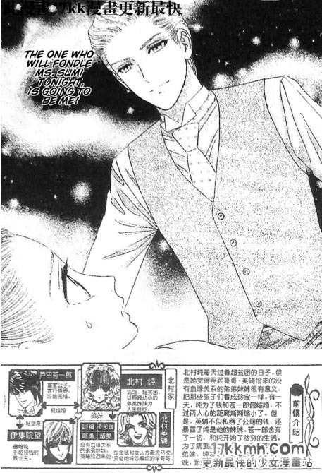 Hadashi de Bara wo Fume Chapter 48 page 2 - Chapter 48