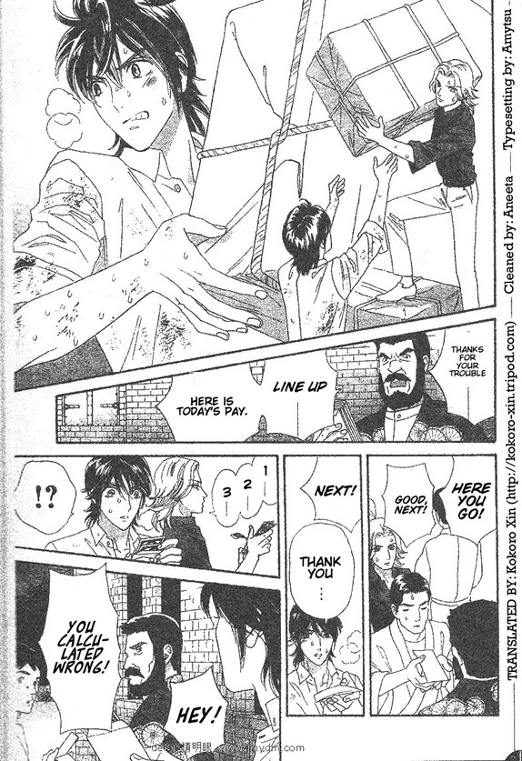 Hadashi de Bara wo Fume Chapter 49 page 12 - Chapter 49