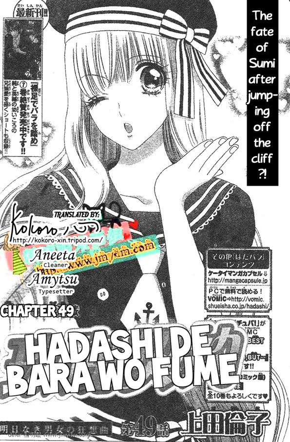 Hadashi de Bara wo Fume Chapter 49 page 2 - Chapter 49
