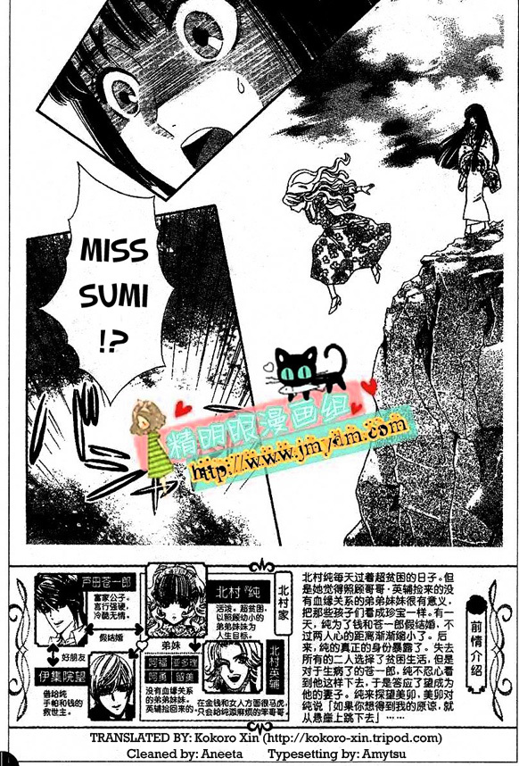 Hadashi de Bara wo Fume Chapter 49 page 3 - Chapter 49