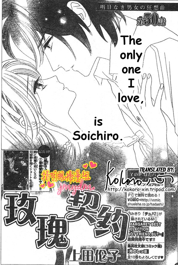 Hadashi de Bara wo Fume Chapter 50 page 1 - Chapter 50