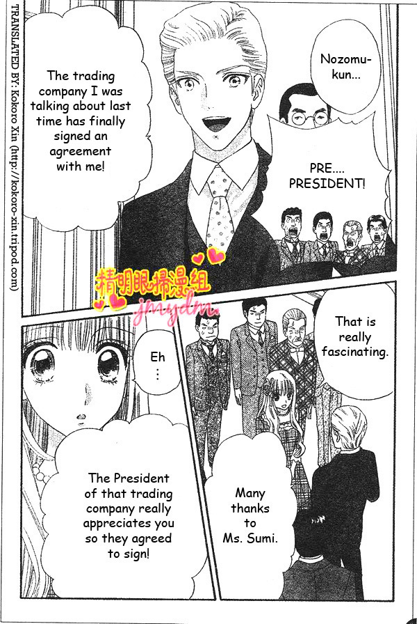 Hadashi de Bara wo Fume Chapter 50 page 25 - Chapter 50