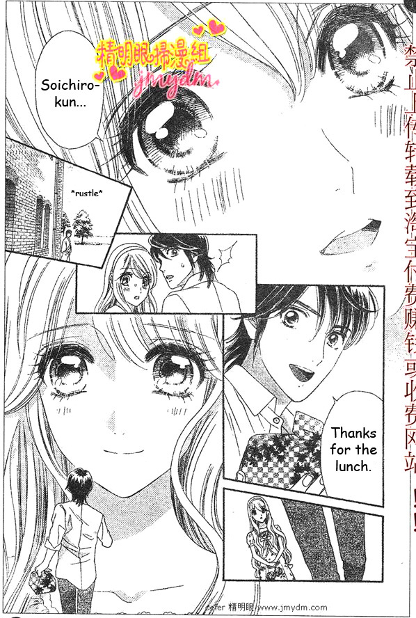 Hadashi de Bara wo Fume Chapter 50 page 3 - Chapter 50