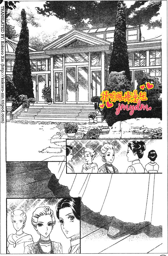 Hadashi de Bara wo Fume Chapter 50 page 6 - Chapter 50