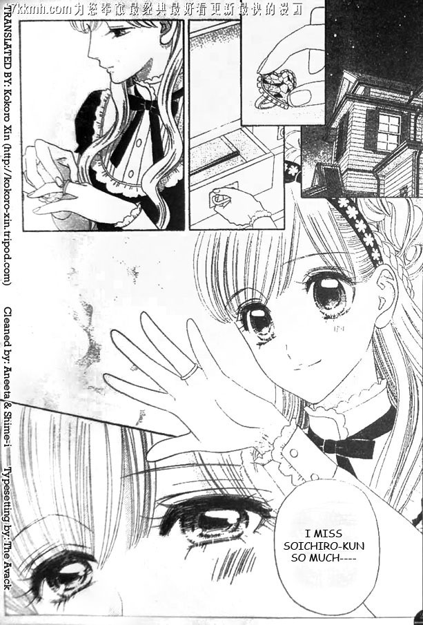 Hadashi de Bara wo Fume Chapter 51 page 12 - Chapter 51