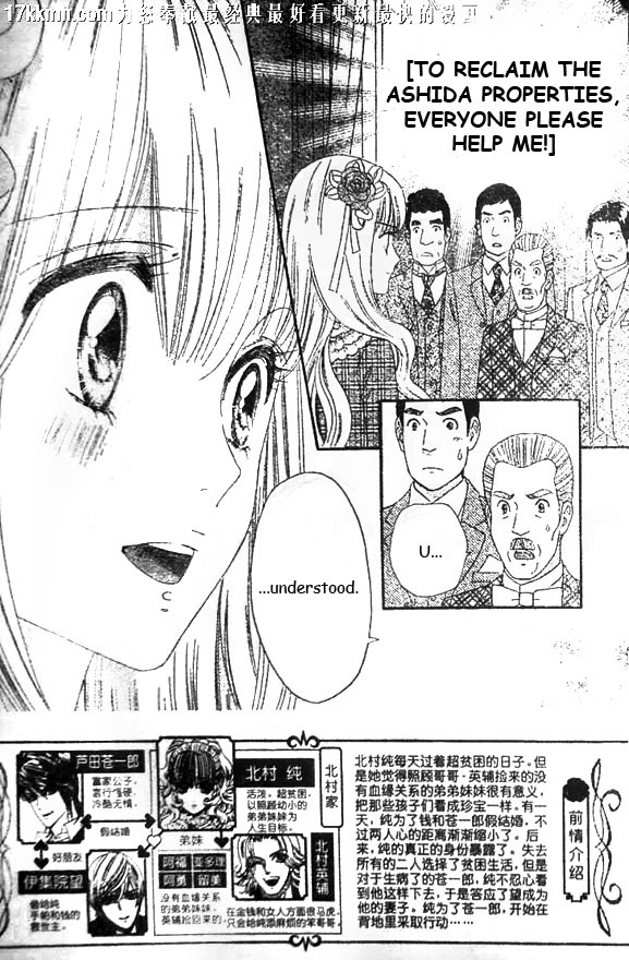 Hadashi de Bara wo Fume Chapter 51 page 2 - Chapter 51