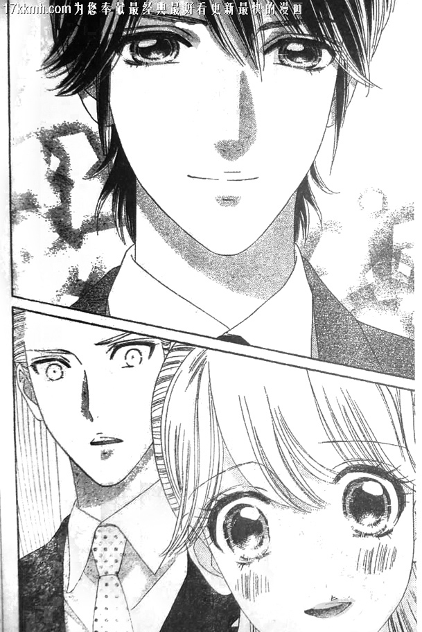 Hadashi de Bara wo Fume Chapter 51 page 22 - Chapter 51