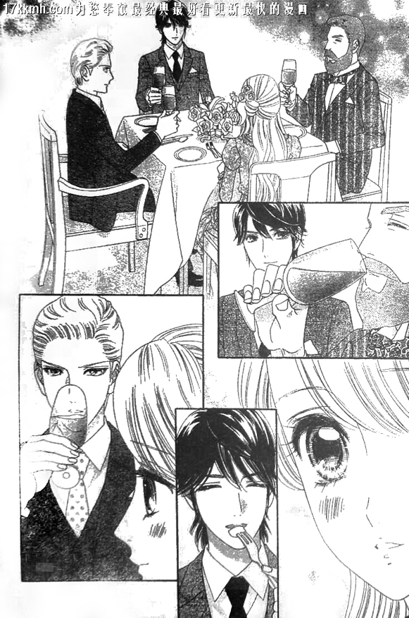 Hadashi de Bara wo Fume Chapter 51 page 24 - Chapter 51