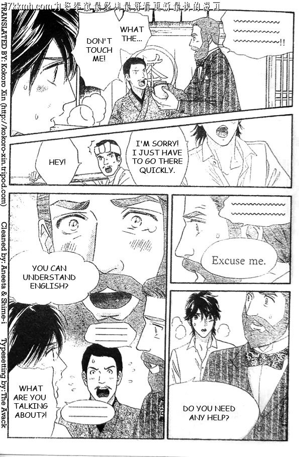 Hadashi de Bara wo Fume Chapter 51 page 7 - Chapter 51