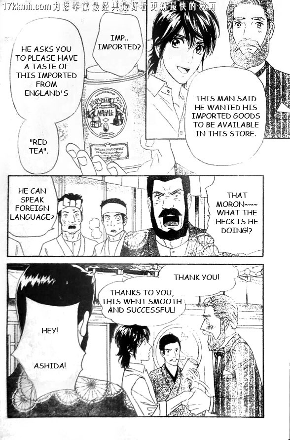 Hadashi de Bara wo Fume Chapter 51 page 8 - Chapter 51