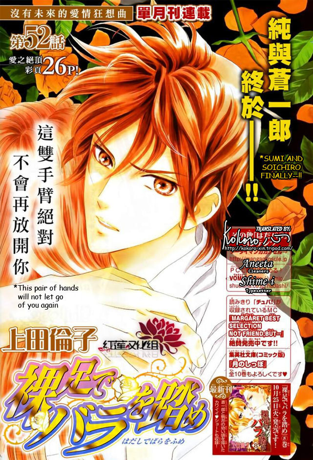 Hadashi de Bara wo Fume Chapter 52 page 1 - Chapter 52