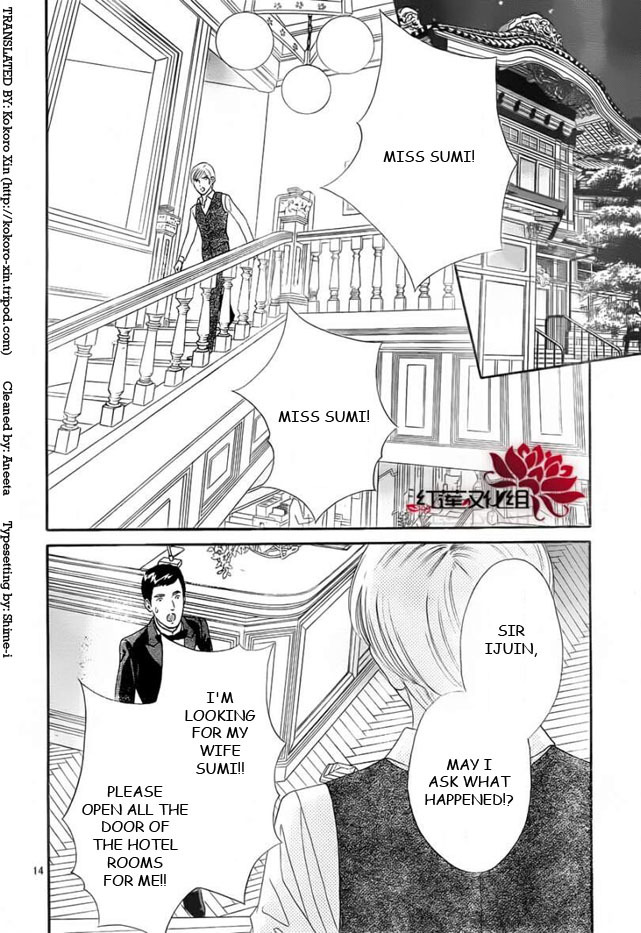 Hadashi de Bara wo Fume Chapter 52 page 15 - Chapter 52