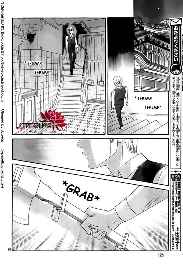 Hadashi de Bara wo Fume Chapter 52 page 19 - Chapter 52