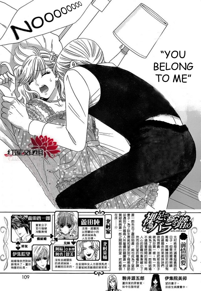Hadashi de Bara wo Fume Chapter 52 page 2 - Chapter 52