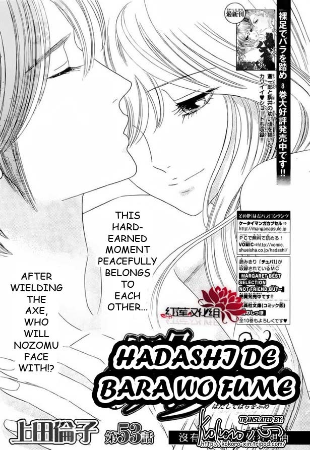 Hadashi de Bara wo Fume Chapter 53 page 1 - Chapter 53