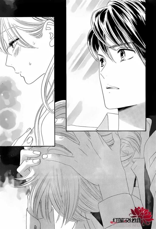 Hadashi de Bara wo Fume Chapter 53 page 17 - Chapter 53