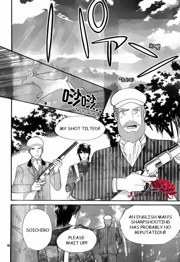 Hadashi de Bara wo Fume Chapter 53 page 18 - Chapter 53