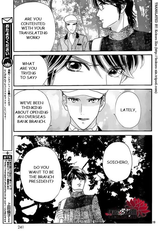 Hadashi de Bara wo Fume Chapter 53 page 19 - Chapter 53
