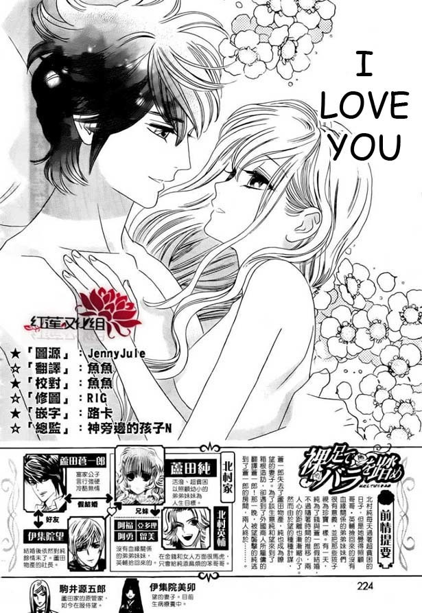 Hadashi de Bara wo Fume Chapter 53 page 2 - Chapter 53