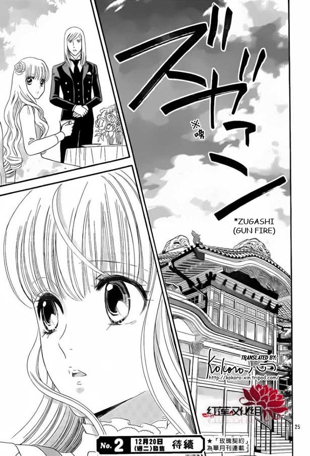 Hadashi de Bara wo Fume Chapter 53 page 25 - Chapter 53