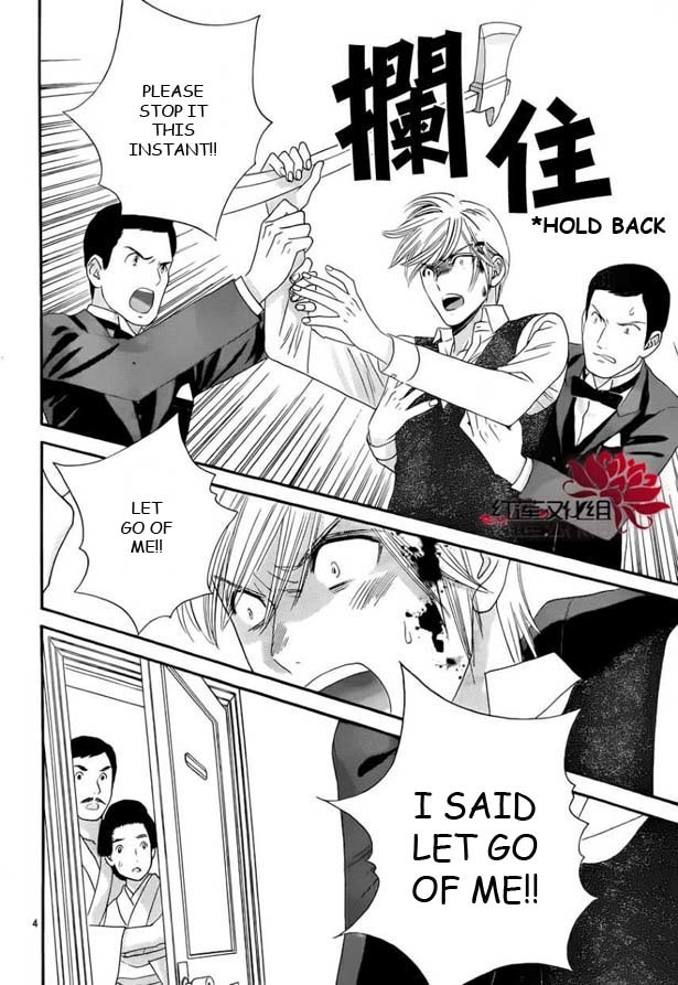 Hadashi de Bara wo Fume Chapter 53 page 4 - Chapter 53