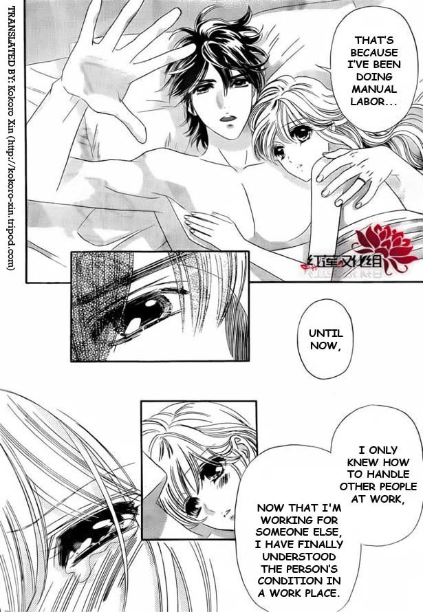 Hadashi de Bara wo Fume Chapter 53 page 6 - Chapter 53