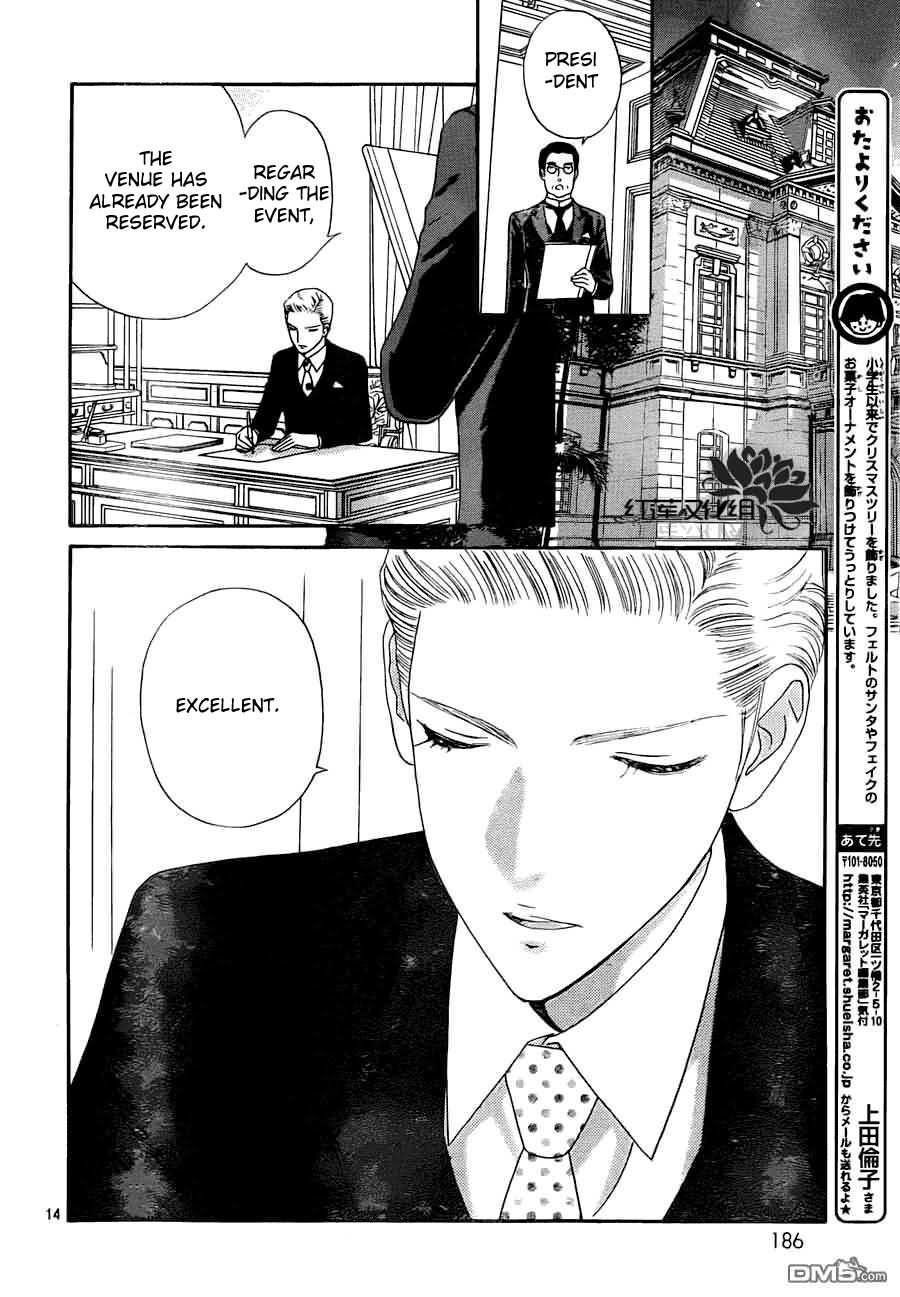 Hadashi de Bara wo Fume Chapter 54 page 15 - Chapter 54