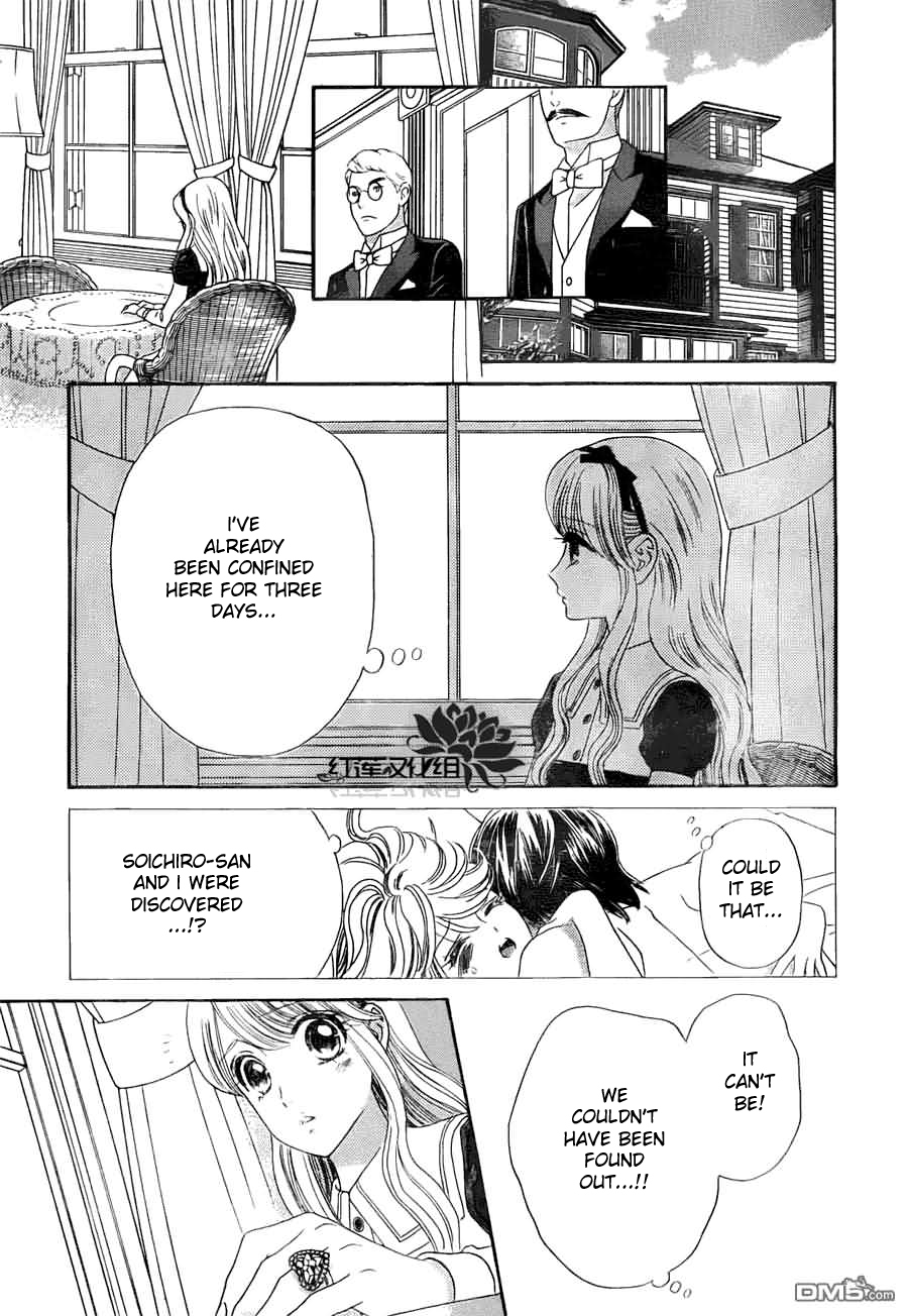 Hadashi de Bara wo Fume Chapter 54 page 16 - Chapter 54