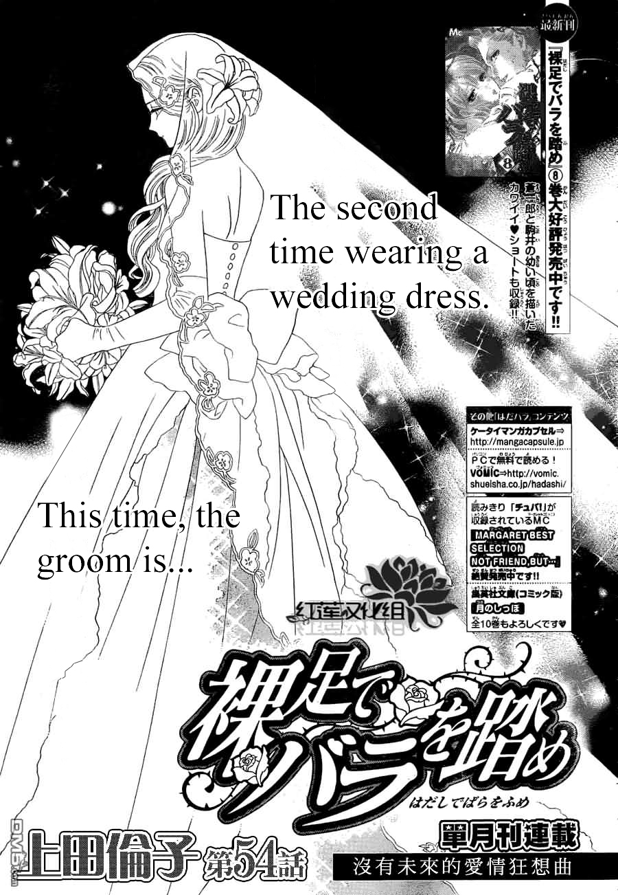 Hadashi de Bara wo Fume Chapter 54 page 2 - Chapter 54