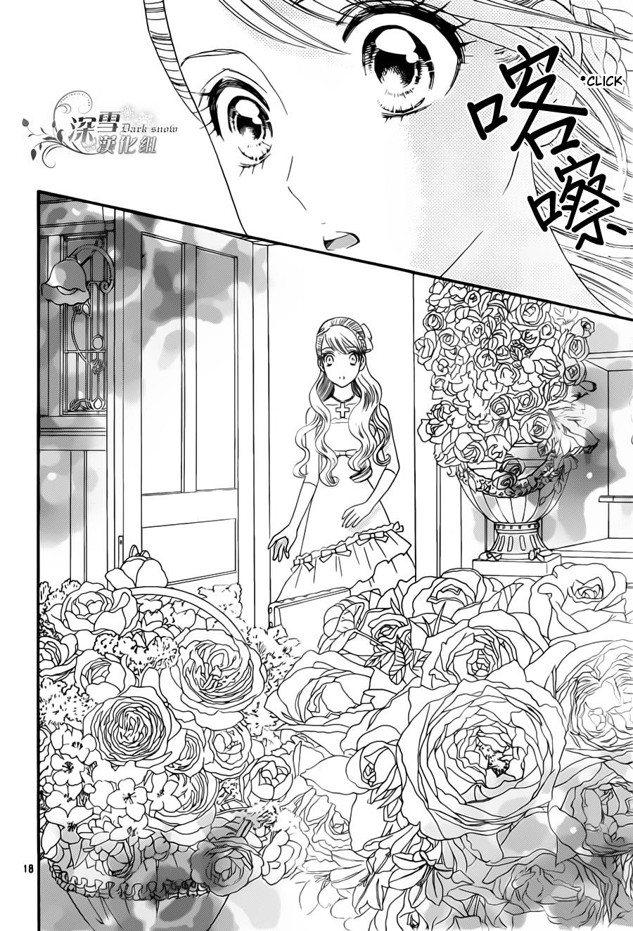 Hadashi de Bara wo Fume Chapter 55 page 19 - Chapter 55