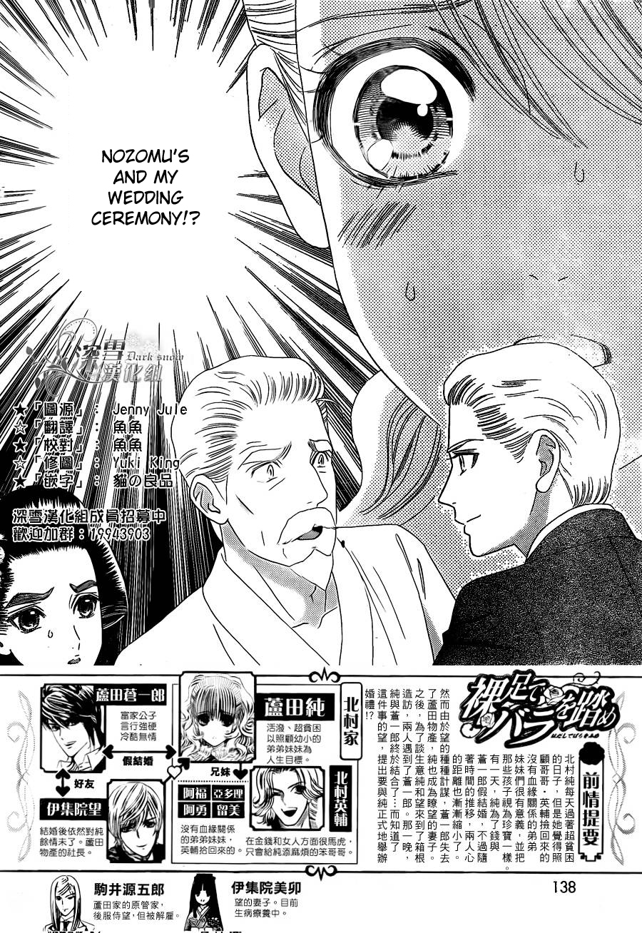 Hadashi de Bara wo Fume Chapter 55 page 3 - Chapter 55