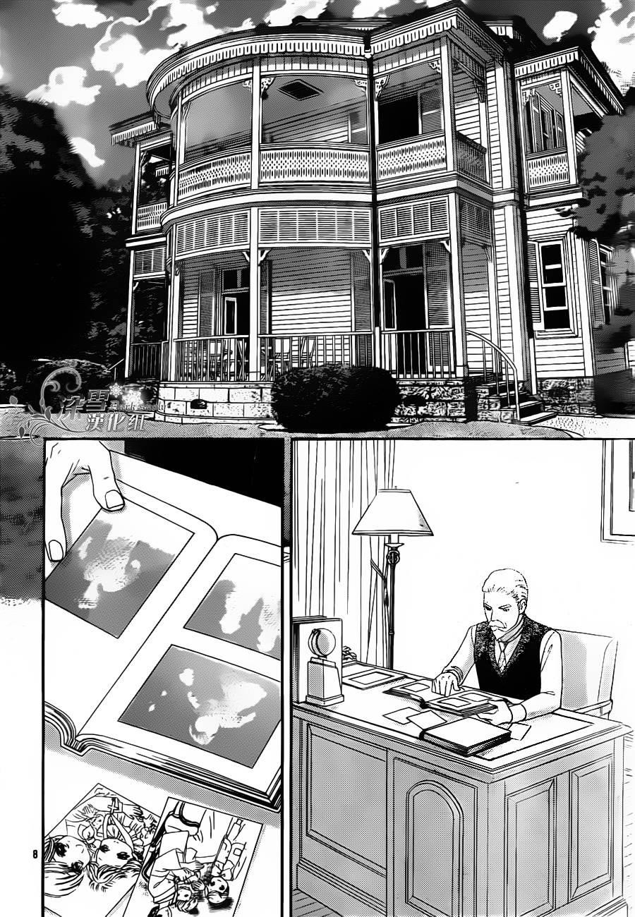 Hadashi de Bara wo Fume Chapter 55 page 9 - Chapter 55