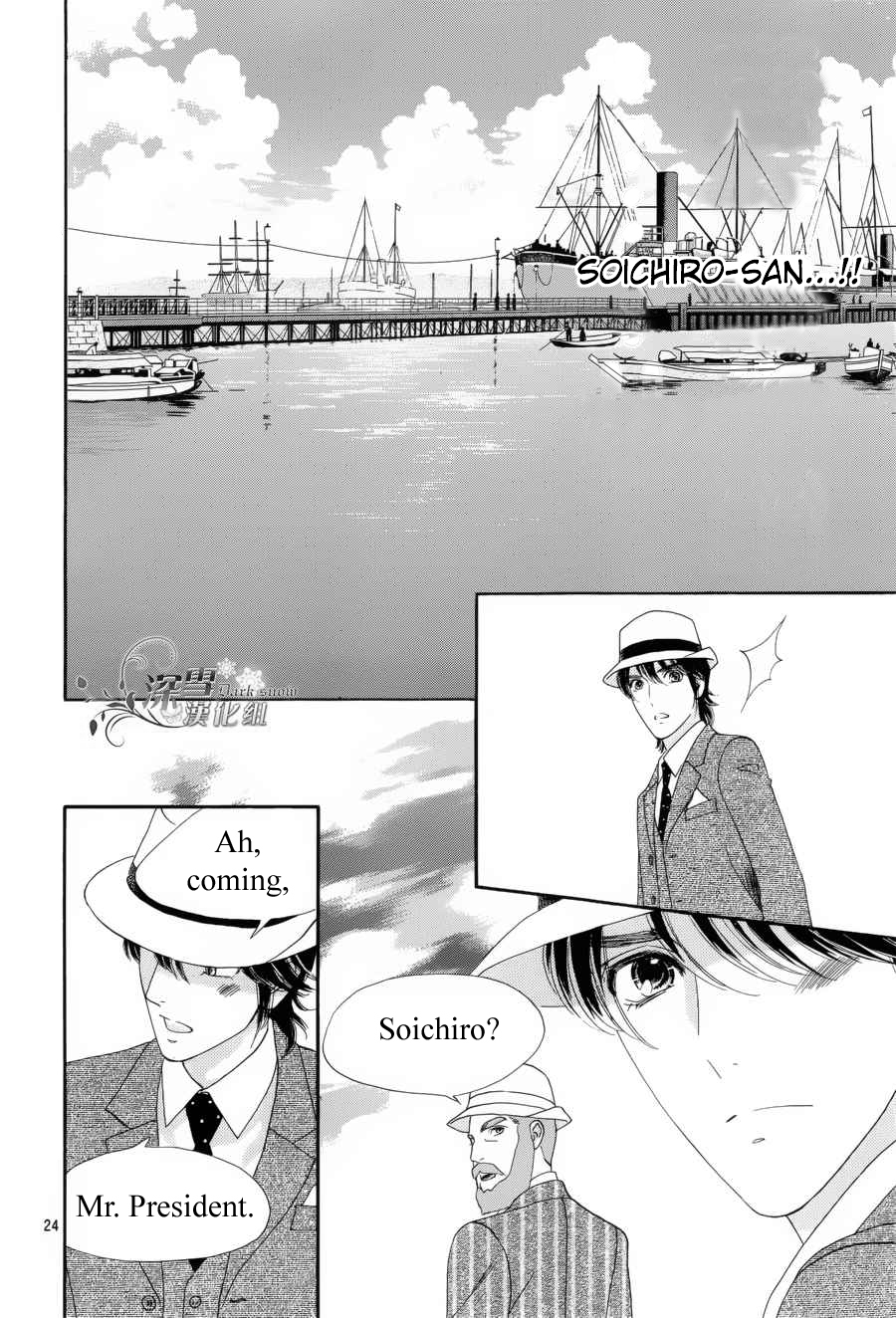 Hadashi de Bara wo Fume Chapter 56 page 24 - Chapter 56