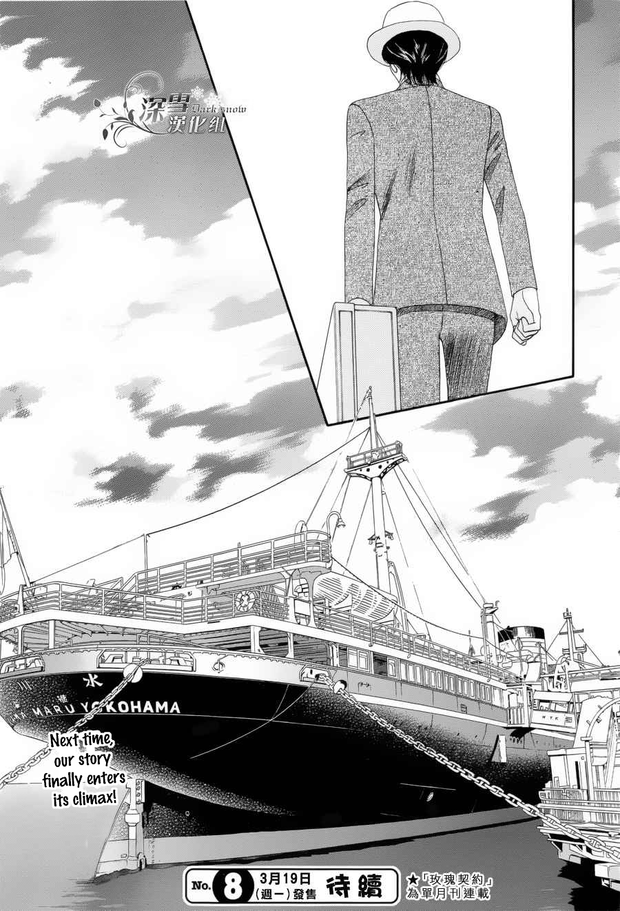 Hadashi de Bara wo Fume Chapter 56 page 25 - Chapter 56